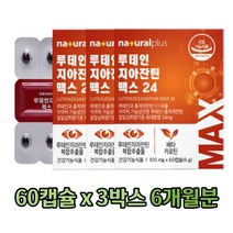 황반변성 영양제 루테인지아잔틴 50대 눈이침침할때 30대 40대 50대 60대 70대 여성 여자 남자 눈노화 눈 피곤할때영양제 눈건조 눈의피로 눈피로 눈피로감 눈침침할때 비타민