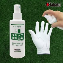 타바타골프 골프그립에 뿌리는 미끄럼방지 스프레이gv-0539, 미끄럼방지 GV-0539(스프레이)
