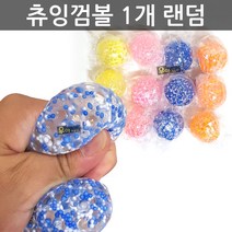 우야몰 츄잉껌볼 1개 찐득볼 찐드기 볼 말랑이 몰랑 찐득이 스트레스볼 주물럭 스퀴시 몰랑이 슬라임