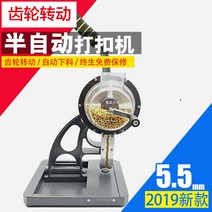 반자동 펀칭기 아일렛 자동버클기계 하도메기계 천막버클 6-12mm, 5.5mm반자동단추기계