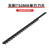 헤지트리머 전정기 가지치기 충전 예초기 전기 헤지 트리머 잔디 깎는 기계 차 피커 블레이드 카본 브러시 모터 컨트롤러 기어 박스 액세서리, 3. 브러시리스 헤지 트리머 750 블레이드