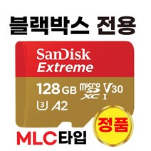 블랙캠 CAT3 캣3/블랙캠 CAT5 캣5 메모리MLC128GB