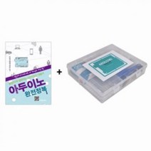 Arduino 코딩키트 아두이노 완전정복 + Starter KIT Light Set 코딩교육완구