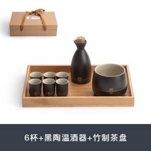 일본 술 니혼슈 정종 데우기 미니 인덕션 캔들 워머 사케 도자기 술병 술잔 6구 세트 선물용, 6컵+흑도온주기+죽제차반, -개
