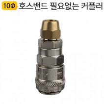 ST 카플러 에어호스 에어커플러 YT-BN10Y 소켓 큐 호스밴드 원터치 금강정밀, 단품