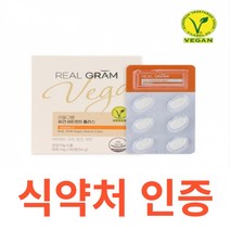 리얼그램 비건 비타민D플러스 식약처 식약청 인정 인증 해썹 haccp 오스트리아 메일배아분말 메일씨앗 식물성 뼈 칼슘 인 아연 망간 구리 덩굴월귤 비트루트 아세로라 자외선 블루베리, 60정X9개
