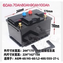인산철 시동배터리 12v 고용량 자동차 비상 배터리, 244x175x190L/L2-400 80AH