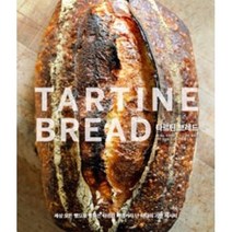타르틴 브레드(TARTINE BREAD), 채드로버트슨, 한스미디어