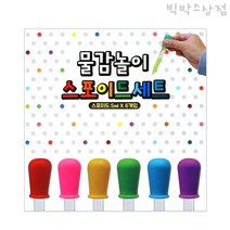 빅박스상점 3000 물감놀이 스포이드세트 유아미술 집콕놀이 엄마표미술놀이 과학놀이
