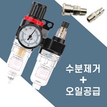 I01 에어컴프레서 수분제거필터 오일공급기 에어유니트 오일공급 수분제거, CK0103 본상품선택, 상세페이지 참조