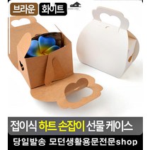 수제비누 수제쿠키 포장용 선물 케이스 선물케이스 어린이집소품 생활용품, 화이트
