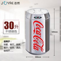 휴지통 스마트쓰레기통 주방 거실 가정용 자동 인테리어, 30L-스테인리스 + 40cm 레드 콜라 스티커