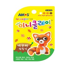 아모스 미니클레이 너구리만들기, 개