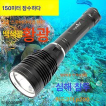 바다몰이 P200 백색광 황색광 잠수 손전등 수중 백색 프로 낚시 26650 초광 강광 P90 방수, 02 P100 옐로우스톤 뚫어 + 26650