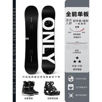 스노우보드 세트 남성용 플랫 스키 초보자용 장비 프로페셔널, 작은 칠판 세트(표준)