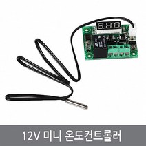 A40 미니 온도컨트롤러 12V 열전소자 히터 쿨러 수냉