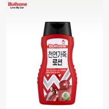 차량용 가죽 로션 광택왁스 보습제 차량왁스 가죽클리너 셀프세차 레자왁스 가죽로션