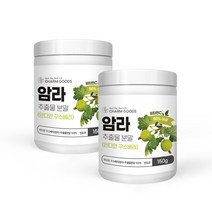 순수 100 % 무첨가 암라 추출물 분말 인디안 구스 베리 가루 비타민c 인도 과일 인디언 배리 Amla Extract Powder 산 쥬스 쉐이크 주스 재료 먹는 법 방법, 2개, 150 g