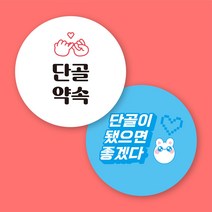 [12가지 색상] 배달 원형 단골 스티커 500매 1000매, 디자인 02, 11. 빨강, 40mm 500매