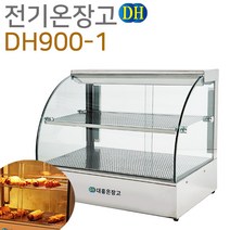대흥 전기온장고 쇼케이스 1200 자연라운드형 DH900-1 족발 보온고 휴게소 핫바 튀김, 1단 1200×400×430mm