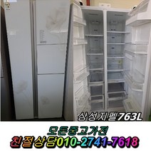 중고 삼성 엘지 대우 양문형 일반형 냉장고 디오스 지펠 클라쎄 대형냉장고 600L 700L 800L 900L, 중고지펠냉장고, 중고삼성지펠냉장고, 중고삼성냉장고