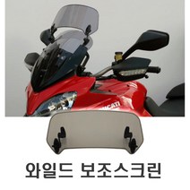 오토바이 와일드 보조스크린 윈드쉴드 바람막이 바이크스크린, 대형(그레이)