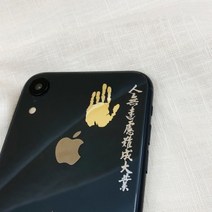 [바보사랑] 안중근 인무원려 난성대업 문학스토리 메탈스티커