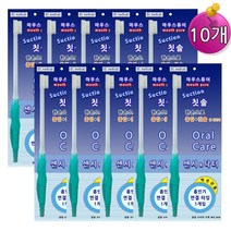 정품 국산 마우스퓨어 환자용 석션칫솔 10개 흡인기 연결타입 한손으로 흡입+양치를 한번에 오랄케어 센시닥터