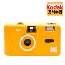 [코닥토이카메라케이스] 코닥 공식 수입 kodak 필름카메라 M38 Yellow 토이카메라, M38 단품 + 컬러필름