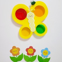 색깔 돋보기 색깔창 - 나비모양 (노랑) / 어린이집 유치원 교구 교구제작 놀잇감 탐색교구
