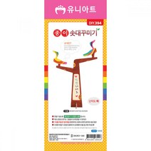 유니아트 만들기재료 종이솟대꾸미기 유아만들기 유아교구 만들기용품 꾸미기재료 만들기재료