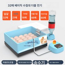 Ciliver 통달 바이오닉 물침대 인큐베이터 가정용 20매 인큐베이터 미니폼 물침대 전자동 인큐베이터, 1개, PE 물침대 32기 이중전기