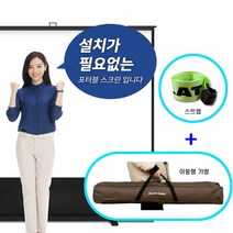 엠포유 울트라 매트 유압식 스크린, 매트 유압 100인치(P100U)