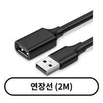 연장선 (2M)