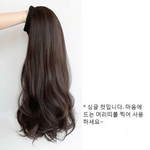 Makone 여자가발 스트레이트 티안나는 앞머리 자연스러운, 1개, 싱글 벨크로 컬 컬 [다크브라운]