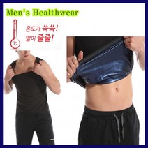 기능성 상승 나시 근육맨 운동 땀복 땀복상의 보이 싸이클 헬스 체온