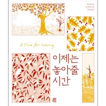 이제는 놓아줄 시간, 비아토르, 메리 페이 저/존 인세라 그림/이은진 역