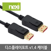리버네트워크 NEXI(넥시) NX-DPDP14S-010 NX836 디스플레이포트 케이블 (v1.4 1m), 1m, 1개