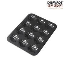 쉐프메이드 조개 마들렌 틀 12구 essential series 블랙 (기본 입문)