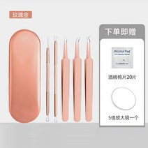초강력 피지 흡입기 제거기 관리 청소 피부 얼굴 블랙헤드 모공, 오렌지핑크5종세트