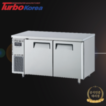터보에어 간냉식 테이블냉동고 가로1500 올스텐 KUF15-2 정품본사AS, 자가설치(1층까지배송)