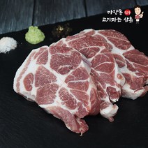 마장동 국내산 돼지고기 생 목살 300g 구이용 캠핑용