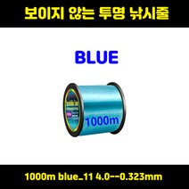 낚시줄 낚시용품 1000m 보이지 않는 낚싯줄 스포트 모노 필라멘트 3D 위장 싱킹 나일론 스레드 일본 얼룩, 01 1000m blue_11 4.0--0.323mm
