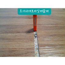 데코타일보수 마루보수 틈새메꾸미 바닥접착제 모아사, 723-6, 원룸