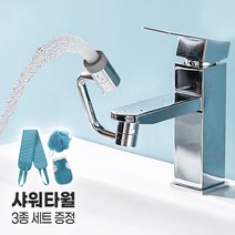 라이프투비 1080도 회전 수도꼭지 스테인리스 세면대 워터탭, 1개