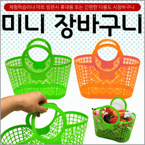 장바구니[미니장바구니]미니장바구니/장바구니/미니시장바구니/마트바구니/유아용장바구니/목욕바구니, 황금돼지장바구니(황금색)