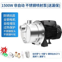 가압펌프 Minglei 가정용 부스터 수돗물 가압 자동 사일런트 제트 스테인레스 스틸, 1500w 수동 스테인리스 스틸 제트 펌프(누수