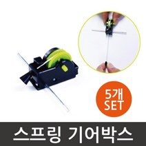 5P 바퀴축 기어박스 태엽모터 자동차 만들기 교구 창작 과학 유치원 탄성 돌봄 교재 놀이 작동 방과후