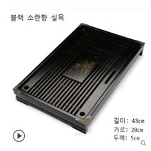 오크나무 원목 고급 차판 사각 차탁 티테이블 찻상 다도상, 블랙 코냑