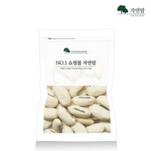 [자연맘] 국산 작두콩알 500g, 1개